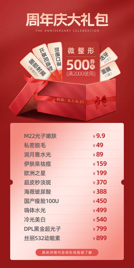 源文件下載【紅色大禮包禮盒單圖海報(bào)】編號(hào)：27810011928529928
