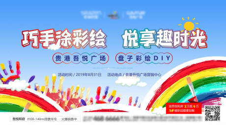 源文件下载【地产彩绘盘子主画面】编号：57800011601427690