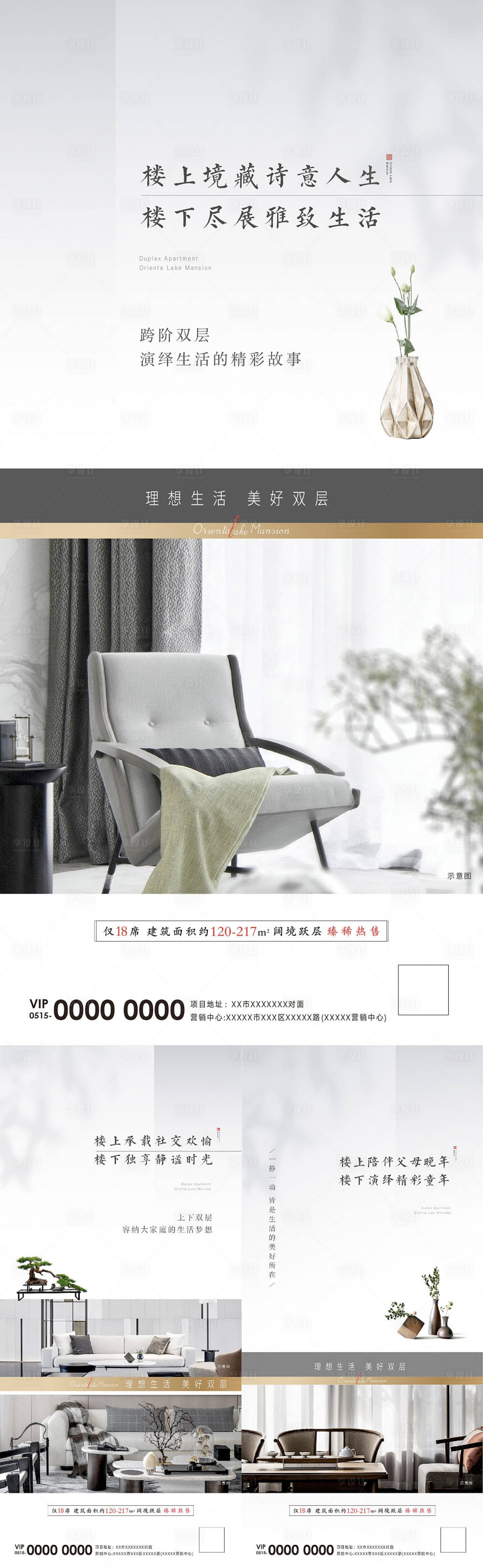 源文件下载【享设计】搜索编号：11490010883958669【地产高级灰户型系列】