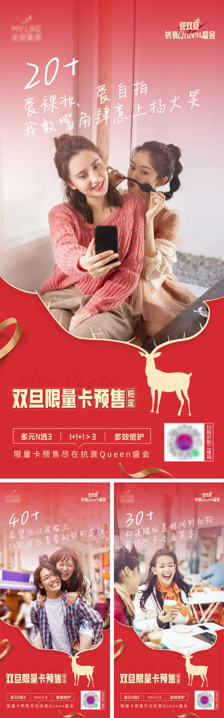 源文件下載【享設計】搜索編號：85330011646899444【圣誕節創意海報】