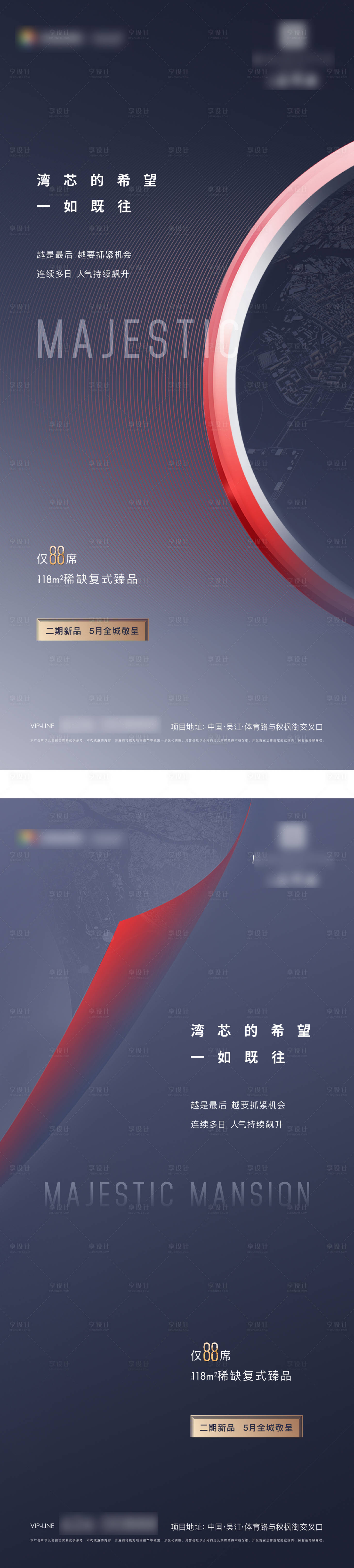 源文件下載【享設計】搜索編號：50600011795534756【熱銷加推價值海報】