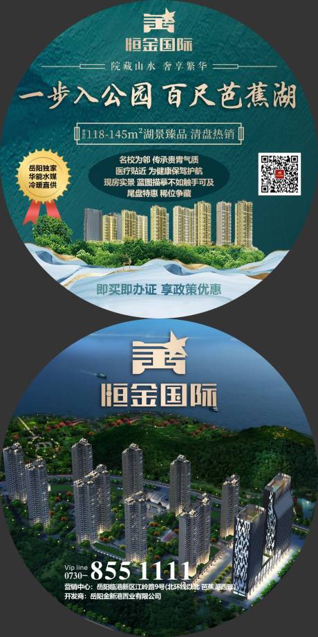 源文件下載【享設計】搜索編號：43980011421583122【房地產廣告柄扇】