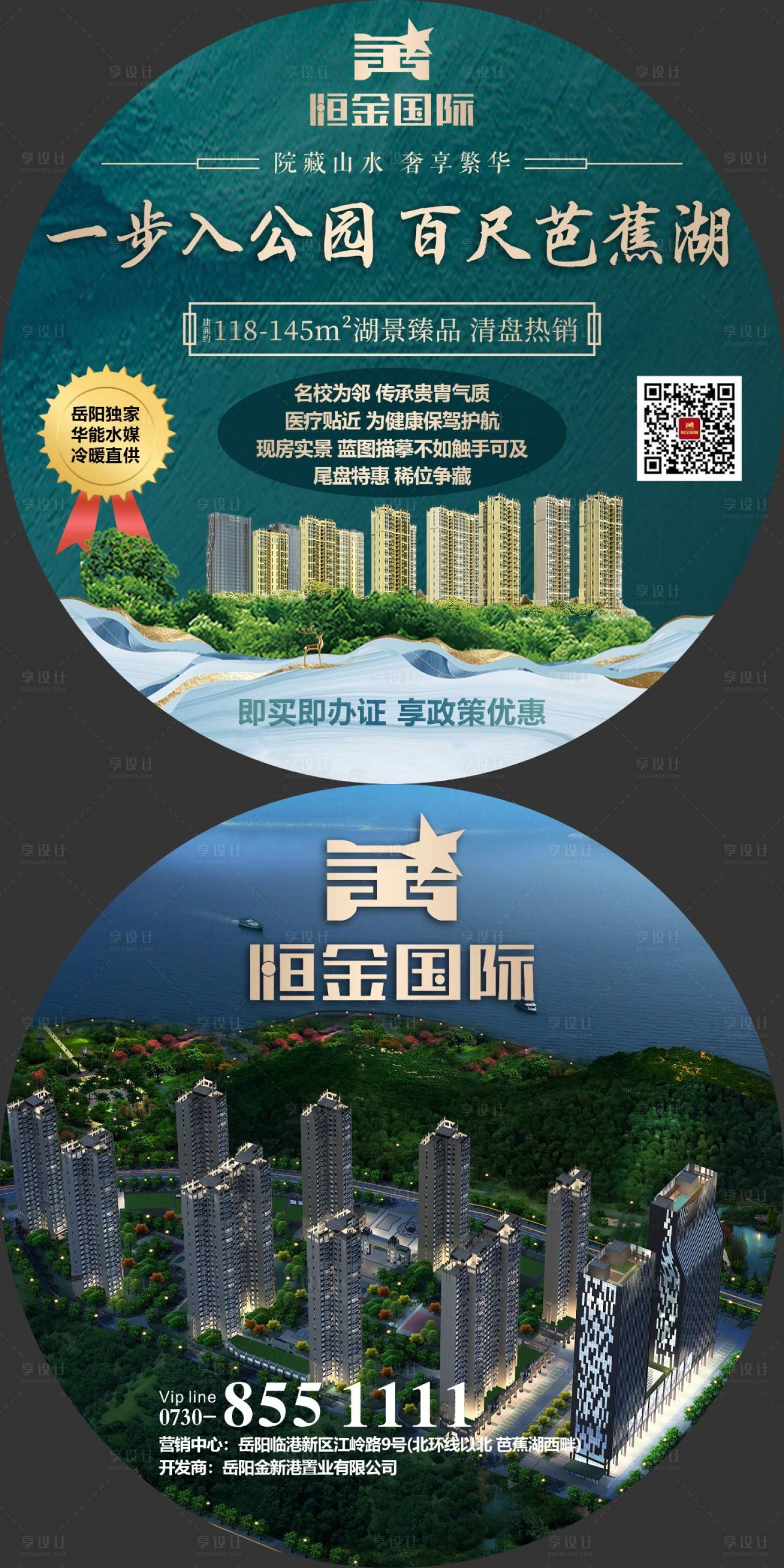 源文件下載【享設計】搜索編號：43980011421583122【房地產廣告柄扇】