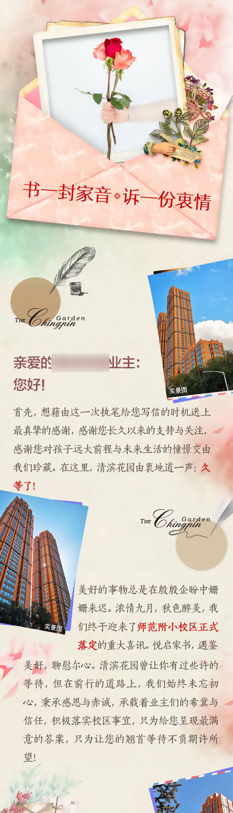 源文件下载【一封信】编号：58280011398831602