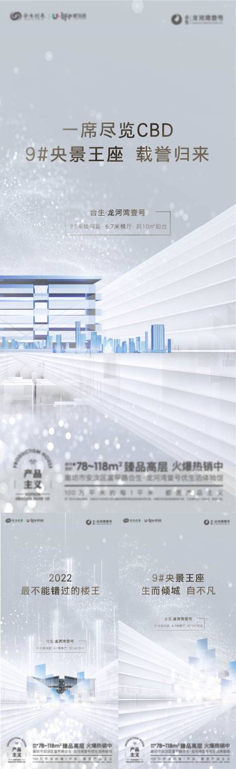 源文件下载【地产高级灰形象稿】编号：72990011902246121
