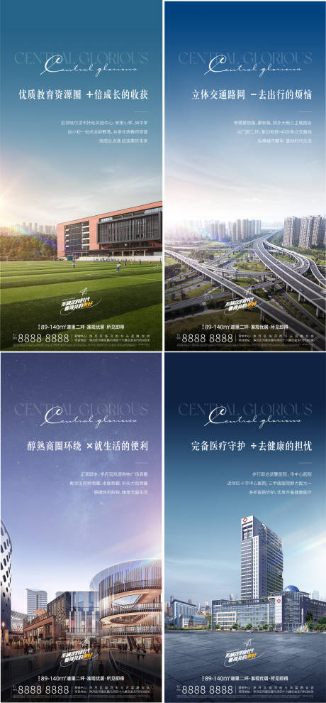 源文件下載【地產價值點系列海報】編號：38800011787615527