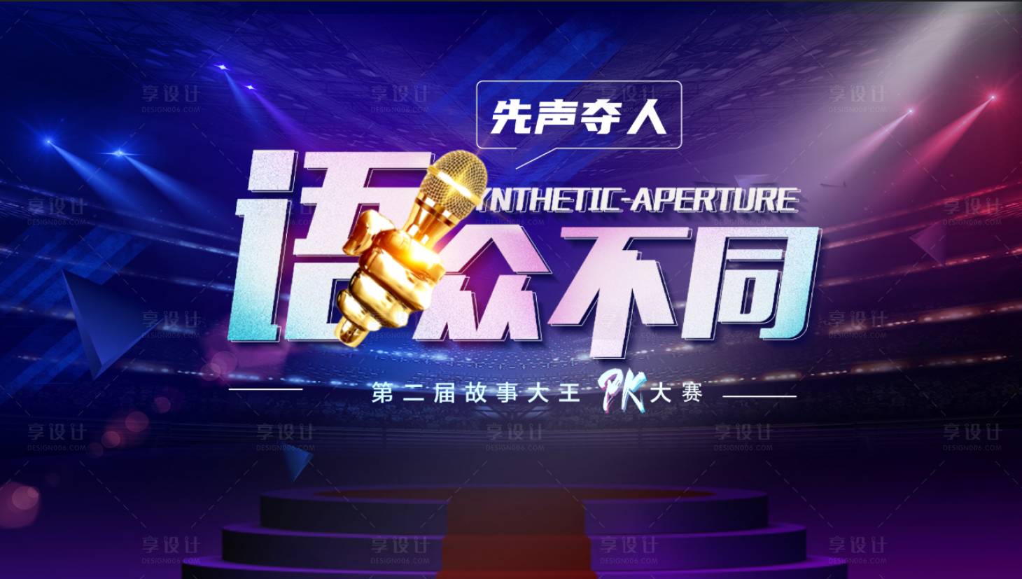 源文件下载【演讲背景】编号：10190011418934868