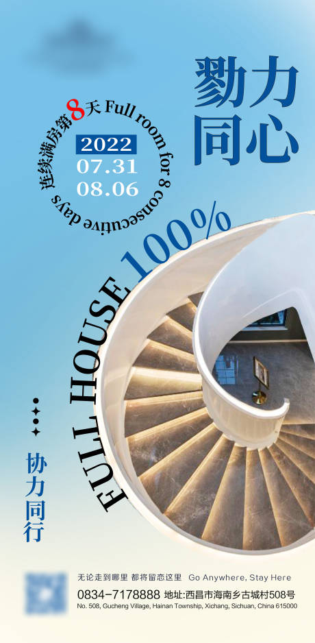 源文件下载【酒店满房海报】编号：23560011888293363