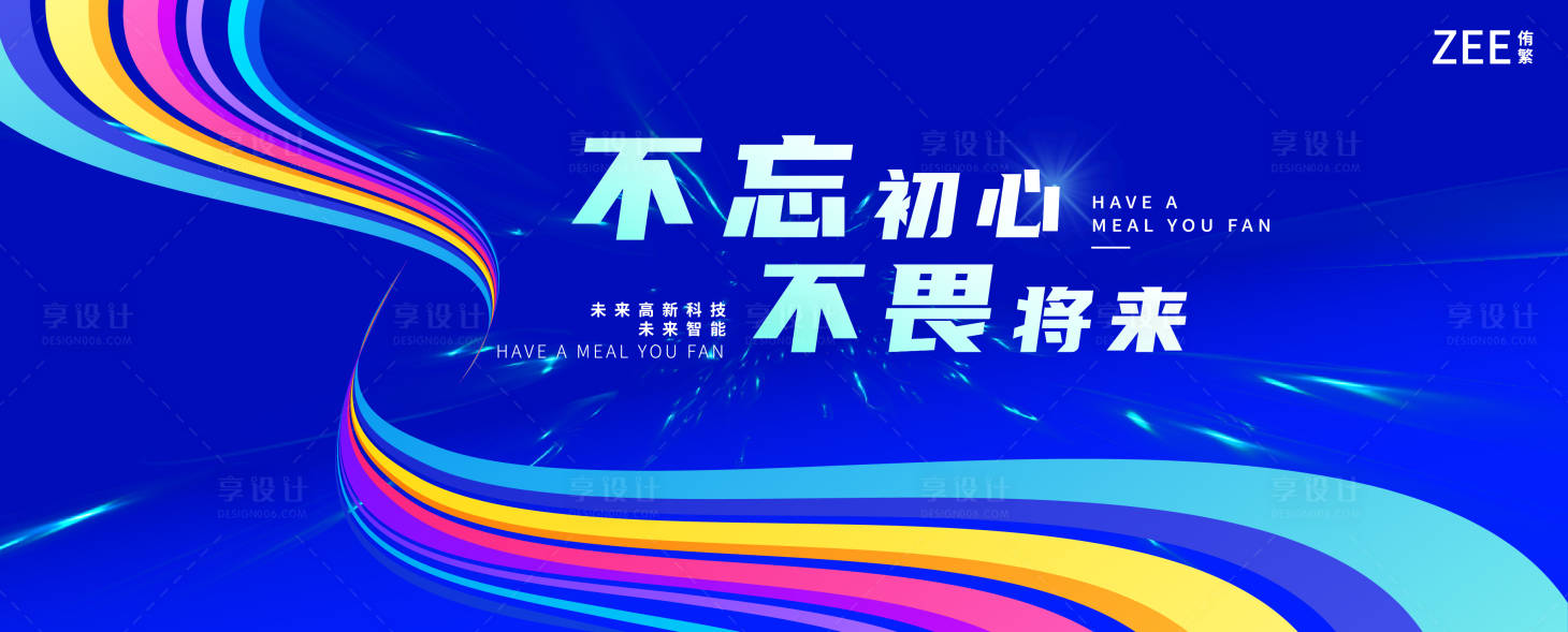 源文件下載【享設(shè)計】搜索編號：78060011620959073【科技會議主畫面】
