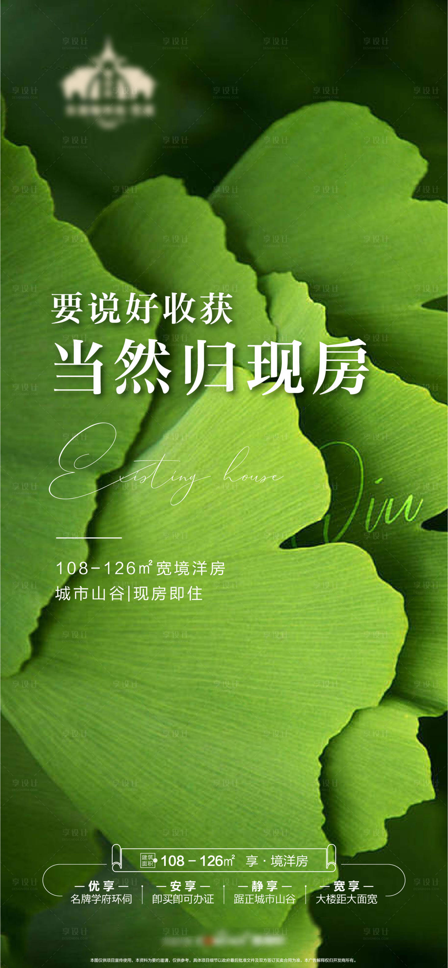 源文件下載【享設計】搜索編號：94030011439505710【高端大氣熱銷刷屏立秋日節氣海報】