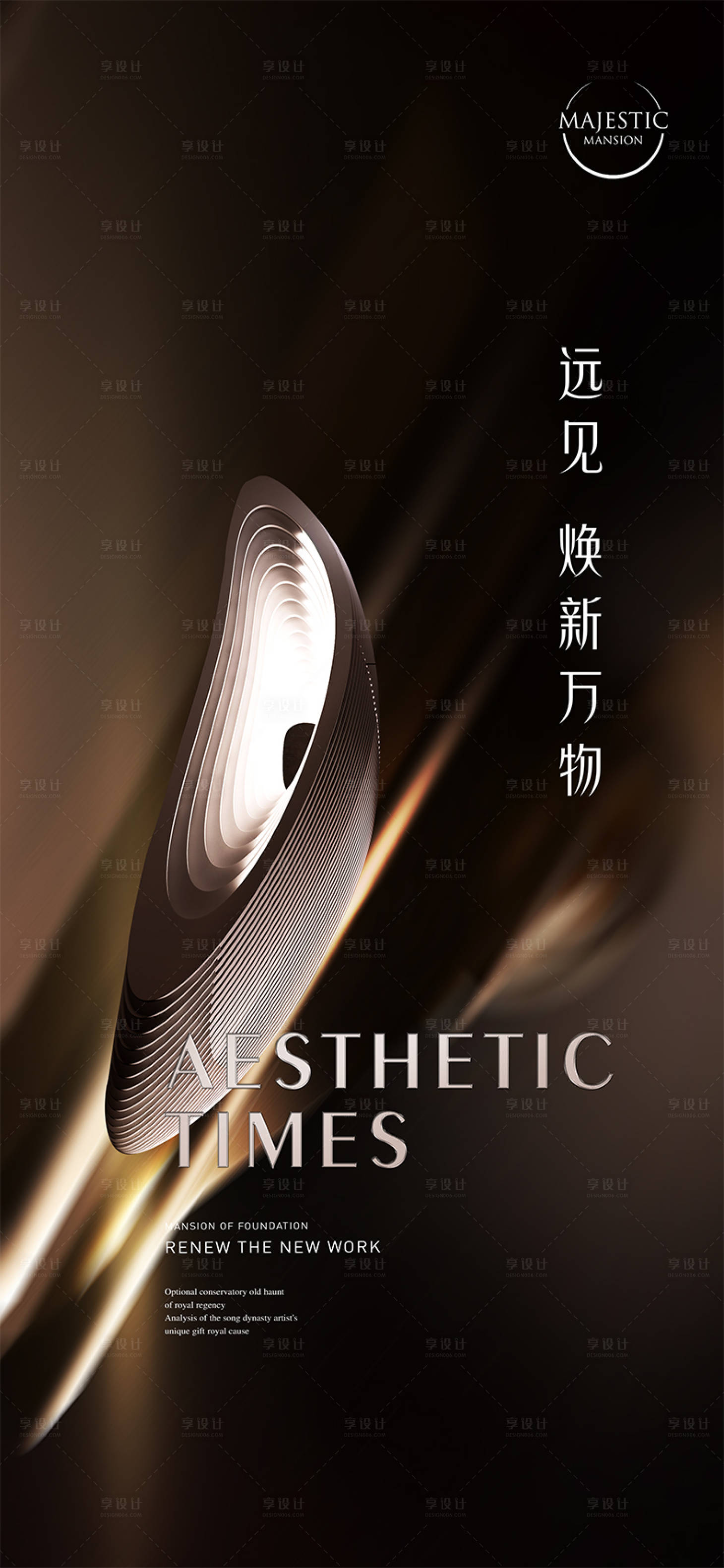 源文件下载【地产豪宅价值点海报】编号：29770011749795828