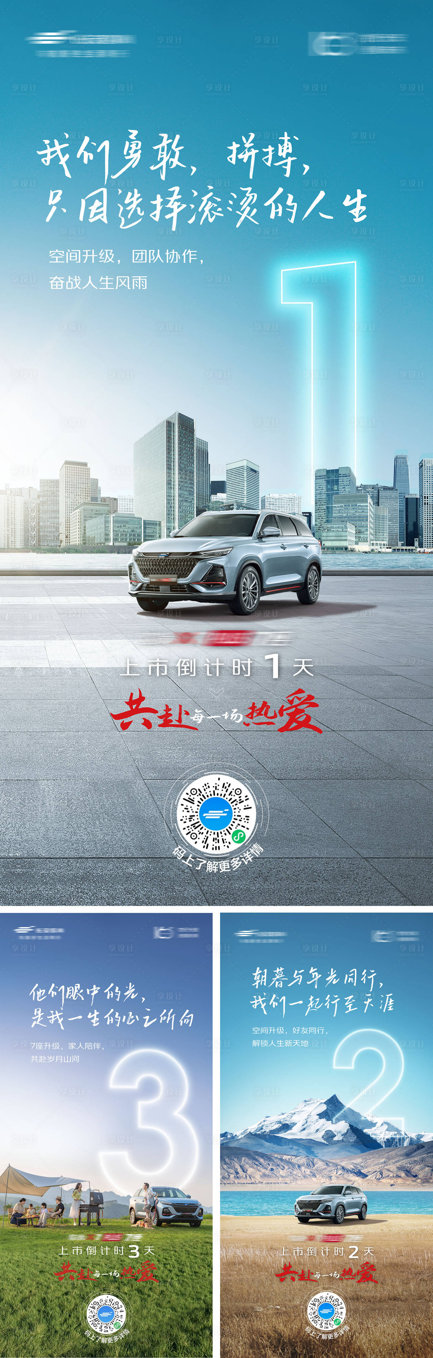 源文件下载【倒计时系列海报】编号：23220011702167681