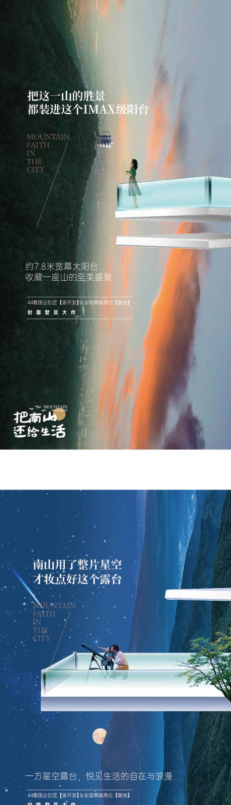 源文件下載【地產(chǎn)別墅露臺花園海報】編號：98880011932789919