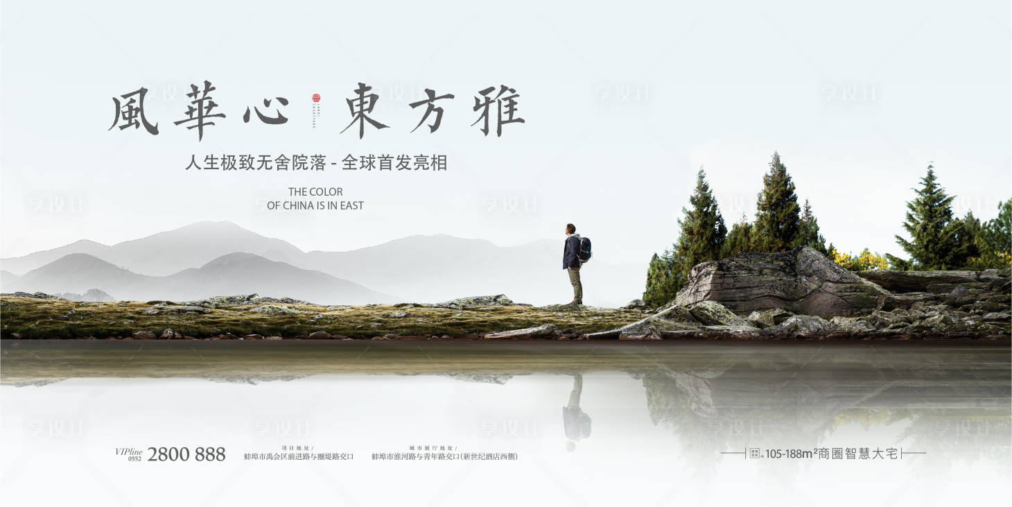 源文件下载【地产新中式展板】编号：68930011507433855
