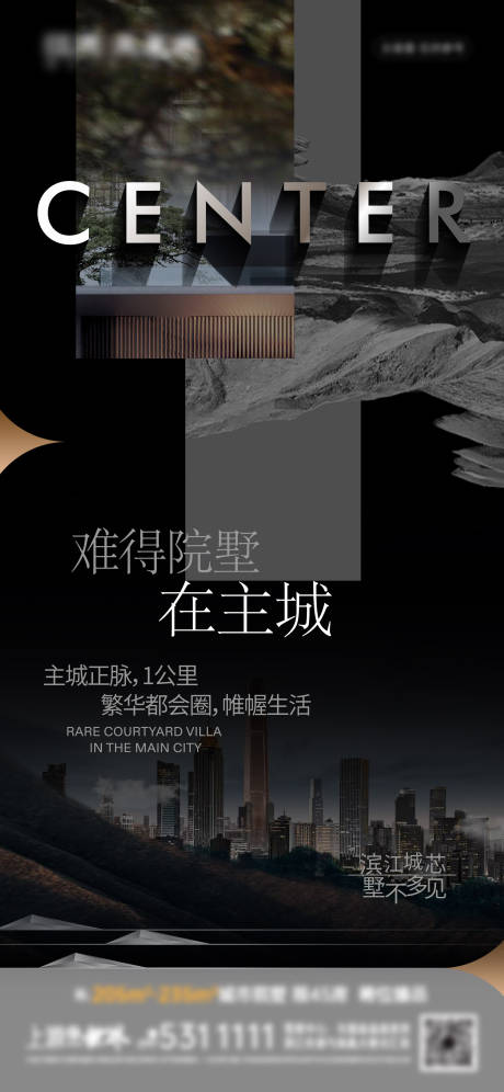 源文件下载【地产别墅质感黑色价值海报】编号：82880011539152497