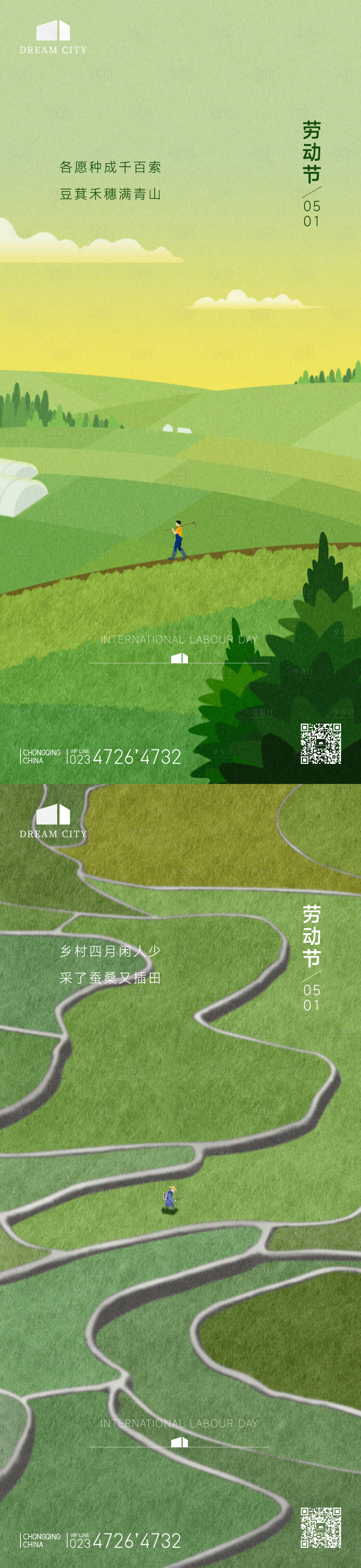 源文件下载【享设计】搜索编号：97990011632556198【51劳动节插画系列海报】
