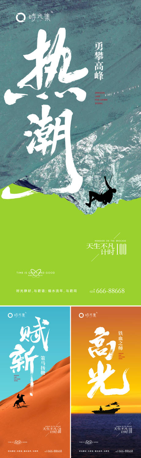 源文件下载【业绩激励系列海报】编号：90940011814819034