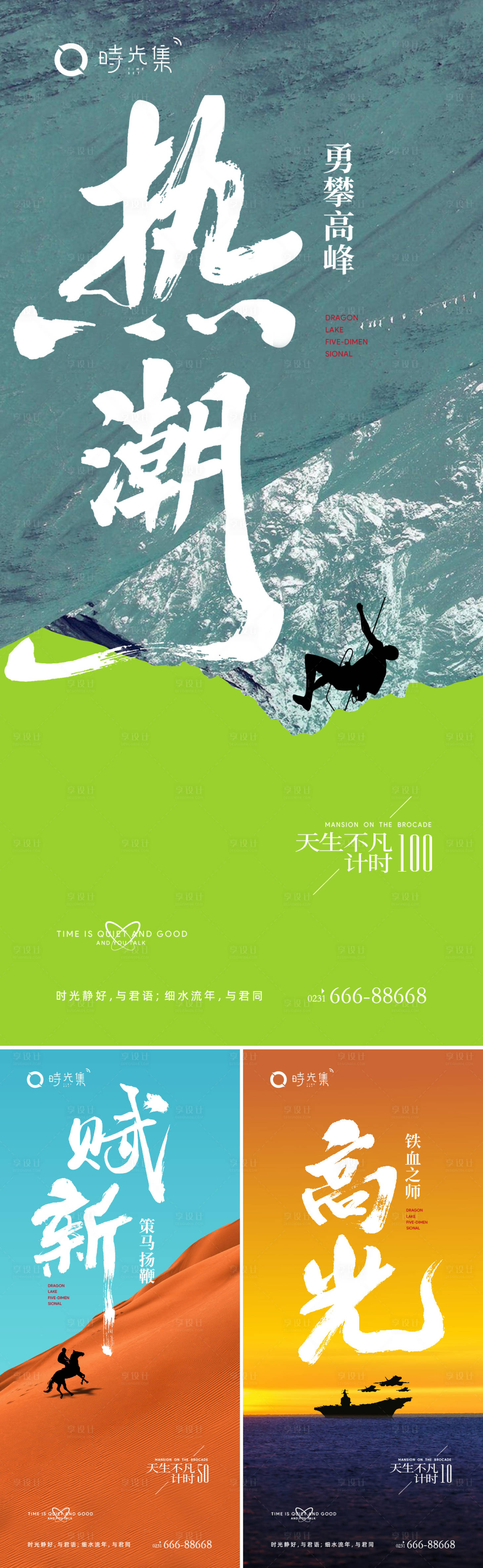 源文件下載【享設計】搜索編號：90940011814819034【業績激勵系列海報】