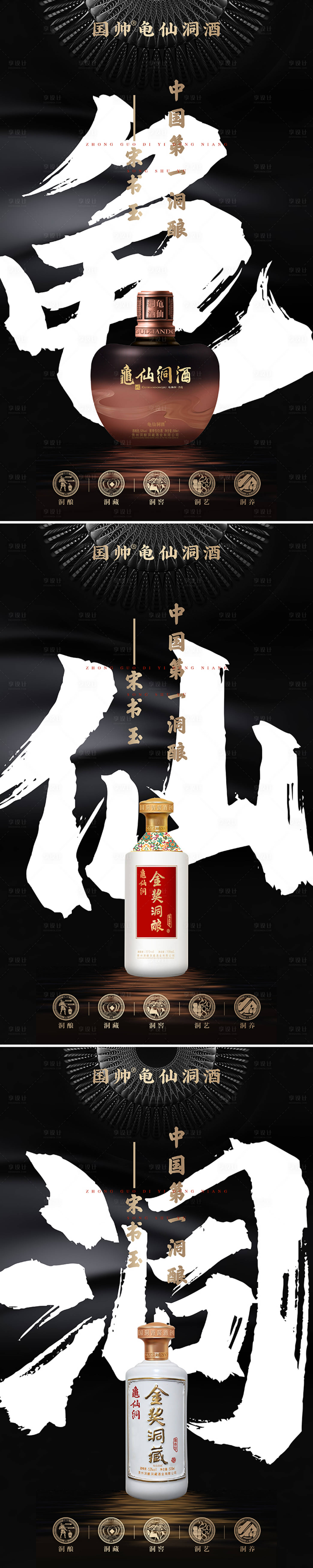源文件下載【享設(shè)計(jì)】搜索編號(hào)：30880011618175444【白酒海報(bào)】