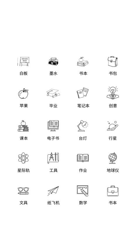 源文件下载【学习用品类UI图标】编号：45340011500685716