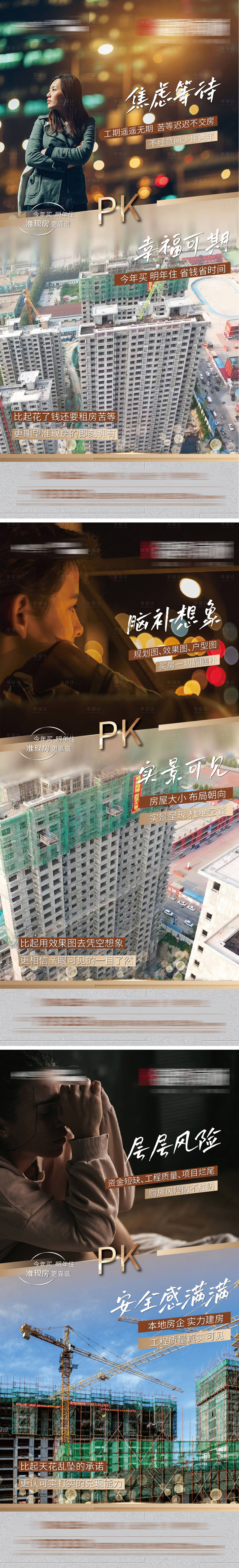 源文件下載【享設(shè)計(jì)】搜索編號(hào)：29390011682867518【現(xiàn)房?jī)r(jià)值點(diǎn)】