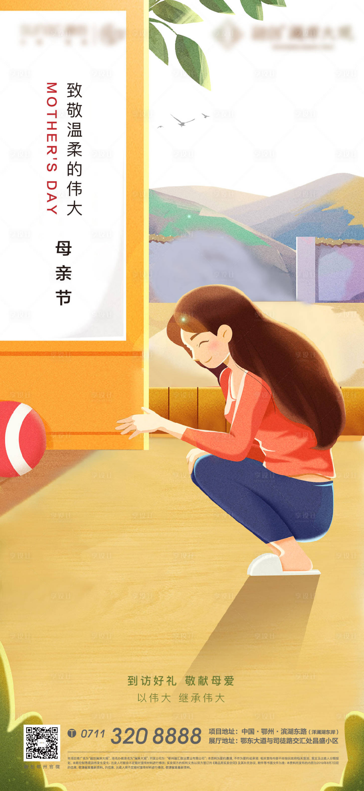 源文件下载【母亲节海报】编号：12650011498676418