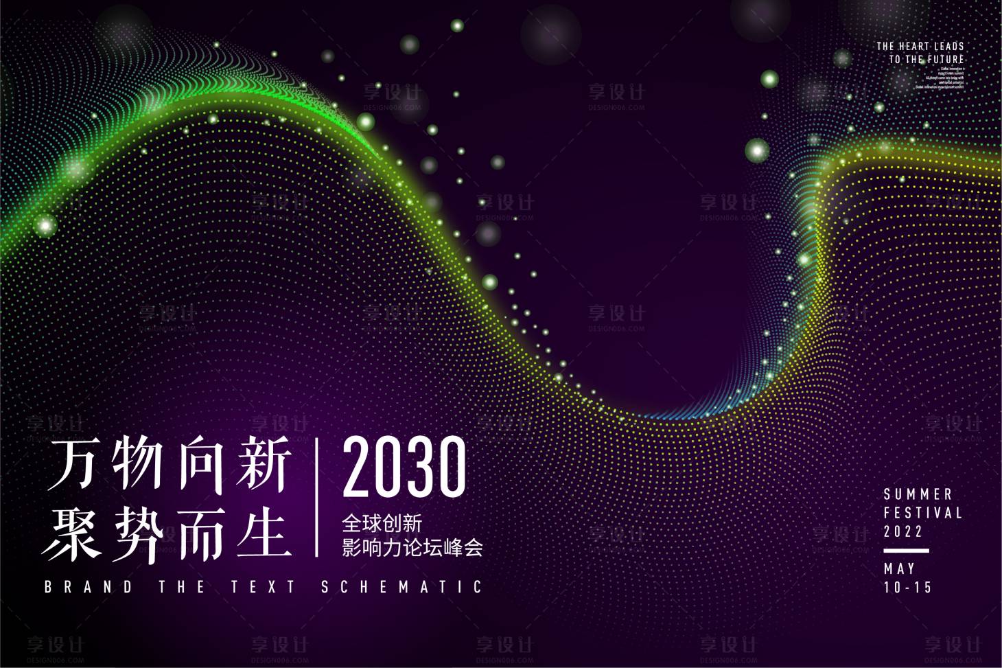 源文件下载【科技抽象会议主视觉背景板】编号：58490011419831617