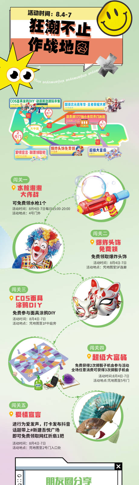 源文件下载【长图推文七夕活动海报商场落地页】编号：49420011696805551