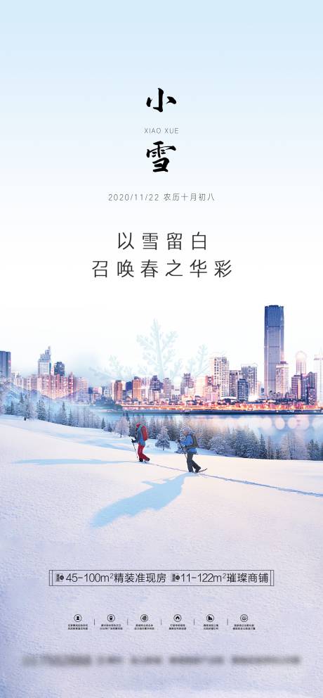 源文件下载【节气】编号：27160011682113333