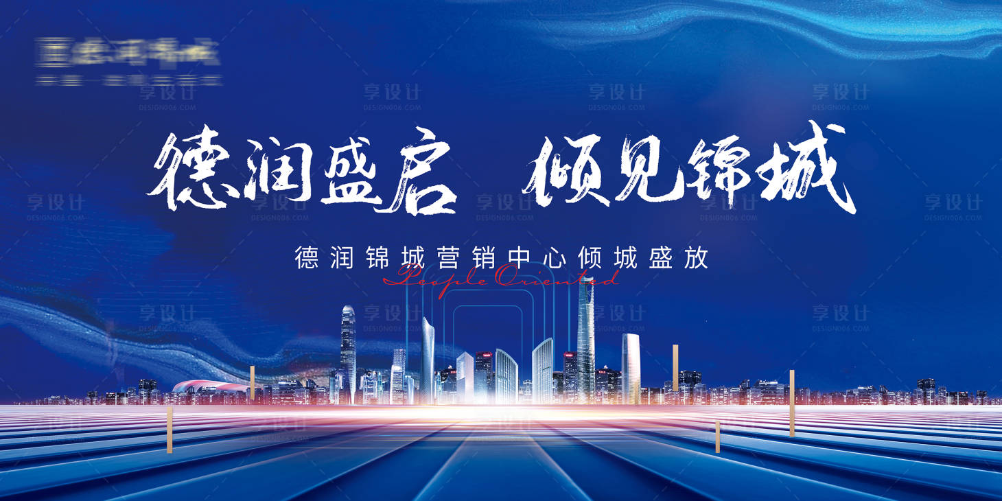 源文件下载【售楼处开放背景板】编号：37160011755462329
