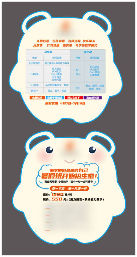 源文件下載【享設計】搜索編號：43220011947796796【扇子物料】