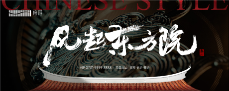 源文件下载【中式主画面】编号：47670011965126798