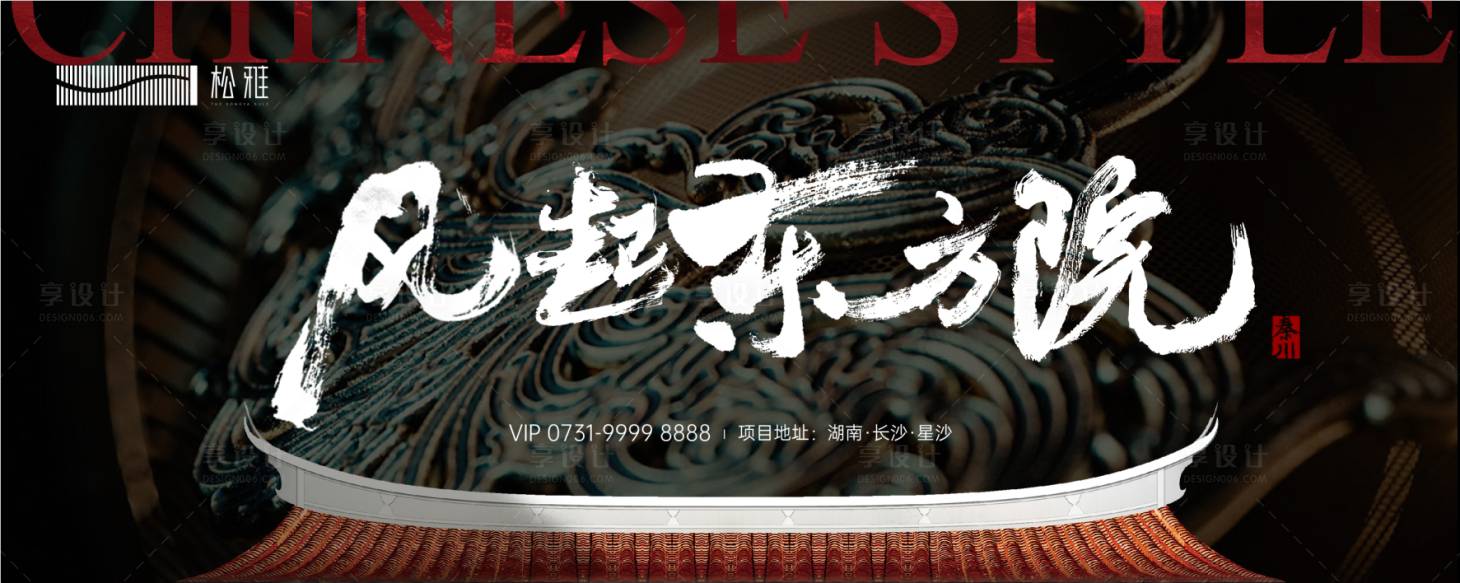 源文件下載【享設計】搜索編號：47670011965126798【中式主畫面】
