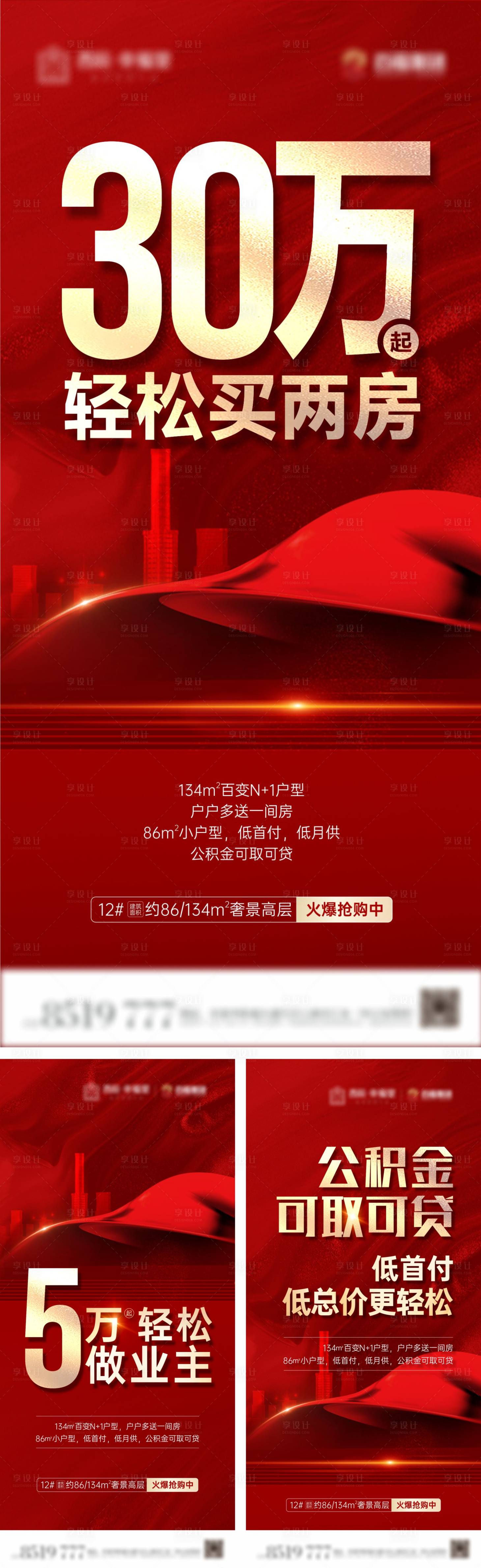 源文件下载【享设计】搜索编号：78560011832936170【系列单图】