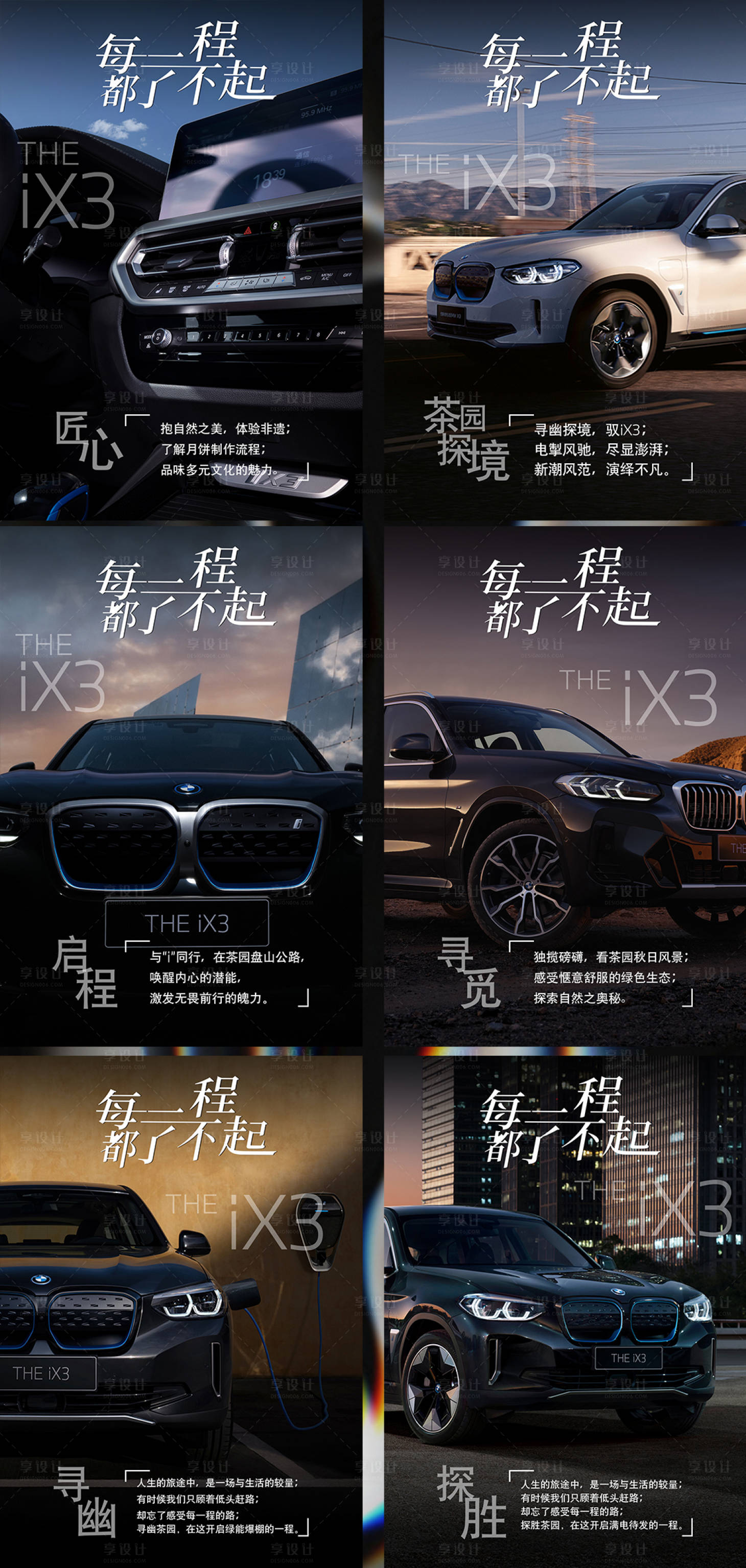 源文件下載【享設計】搜索編號：52770011888665462【汽車宣傳標語系列海報】
