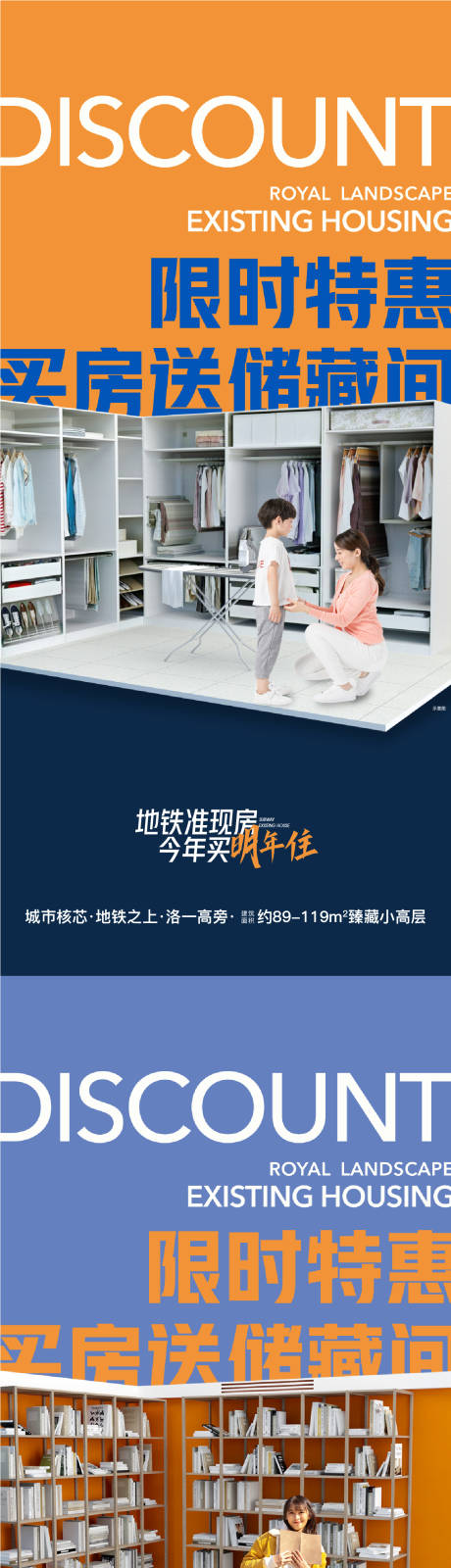 源文件下载【享设计】搜索编号：13380011807412971【储藏间限时特惠单图】