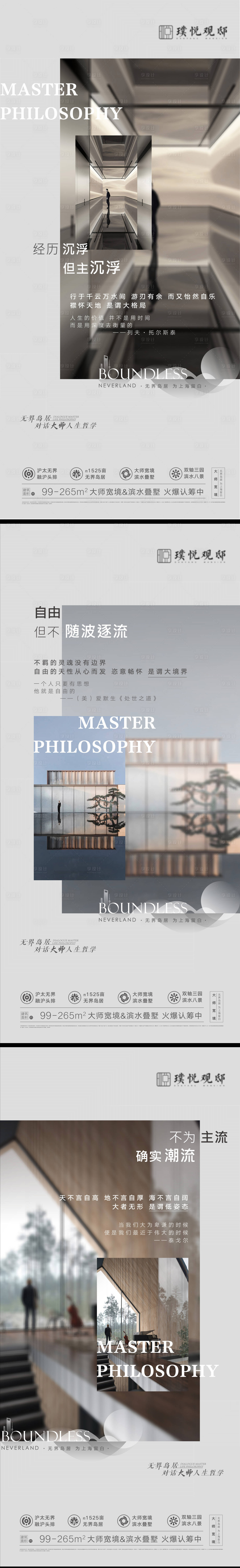 源文件下載【享設(shè)計】搜索編號：57300011955658590【地產(chǎn)圈層價值海報】