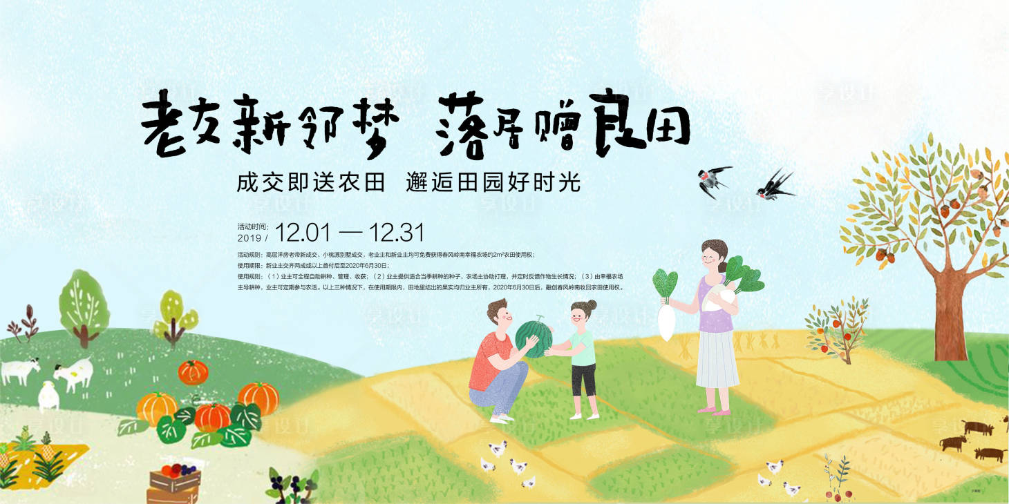 源文件下载【文旅主画面插画活动背景板】编号：14230011693791520