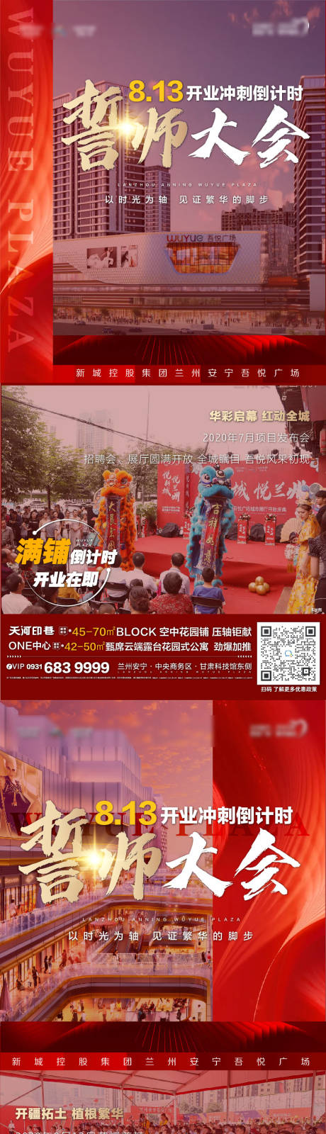 源文件下载【誓师大会开业倒计时系列稿】编号：74650011514393541