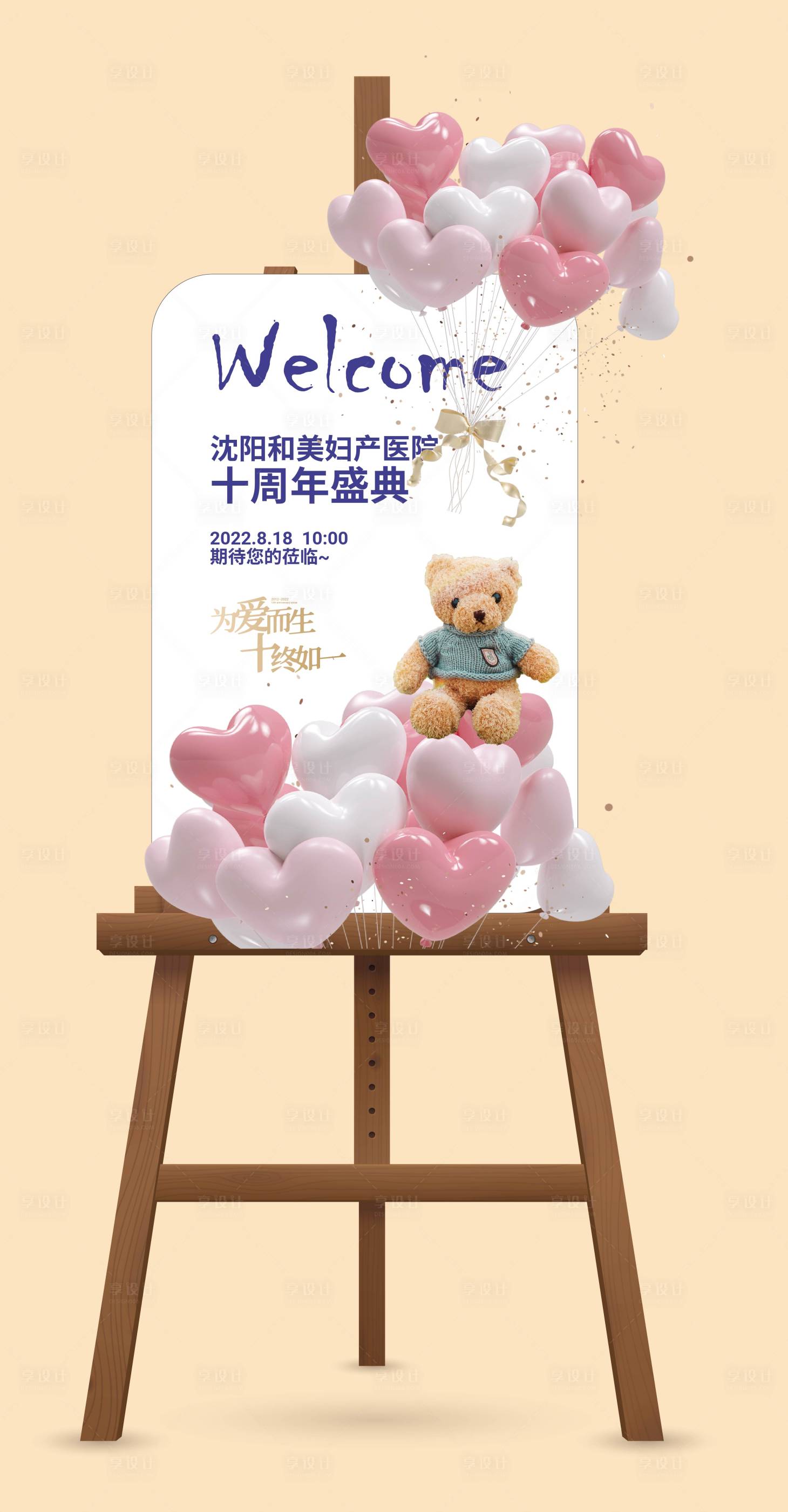 源文件下載【迎賓牌】編號(hào)：88880011772873584