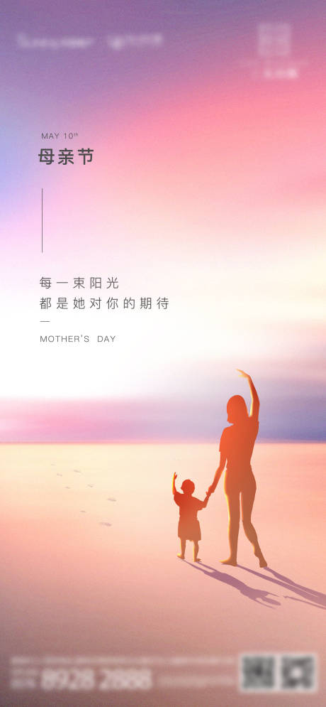 源文件下载【母亲节创意海报】编号：91130011455137039