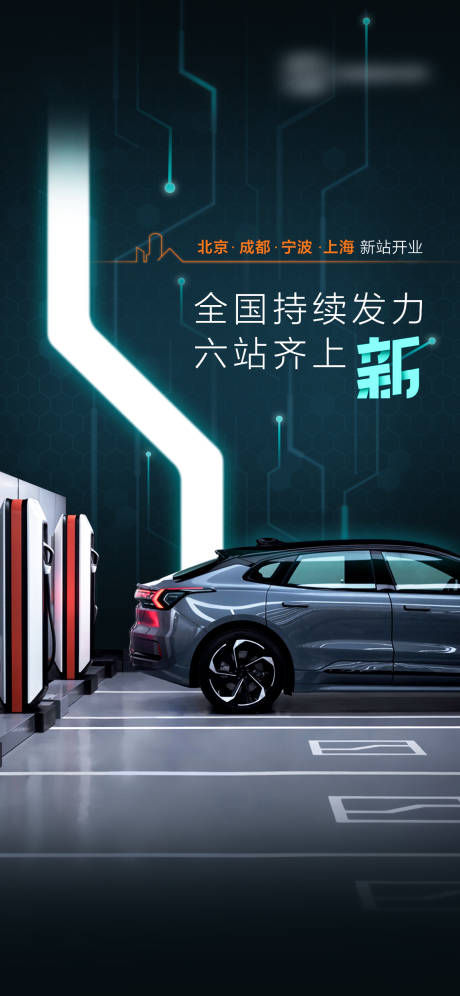 源文件下载【汽车上新海报】编号：61410011535129189