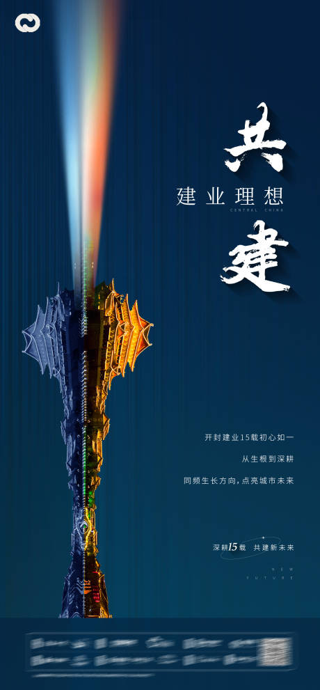 源文件下载【地产极简价值点海报城市中式地产】编号：16330011923988148