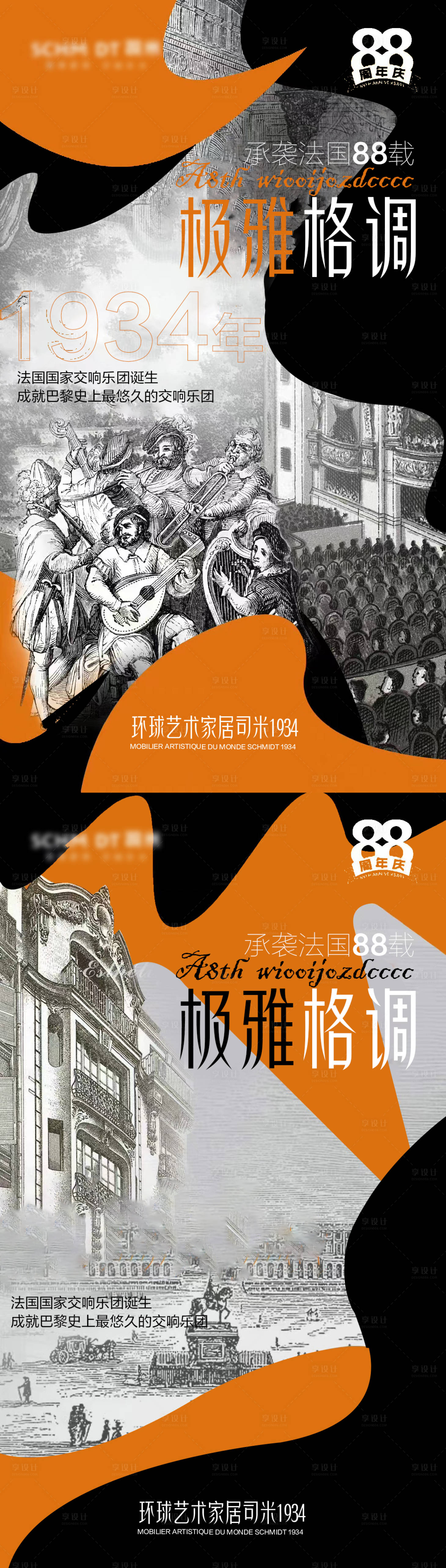 源文件下载【享设计】搜索编号：91660011638568471【家居古典橱柜创意海报】