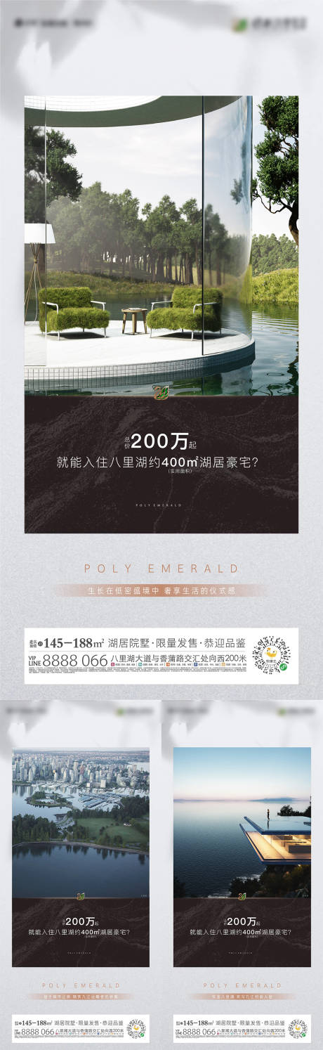 源文件下载【享设计】搜索编号：70220011967689394【地产价值湖居单图】