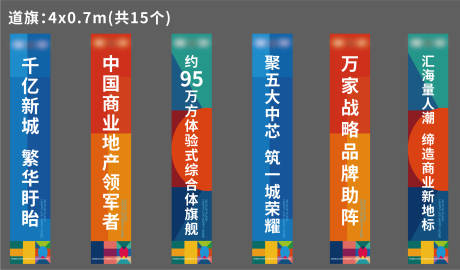 源文件下载【地产道旗】编号：32740011607913086