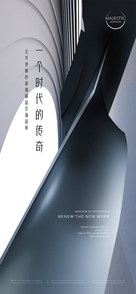 源文件下載【地產入市形象海報】編號：40980011540089079