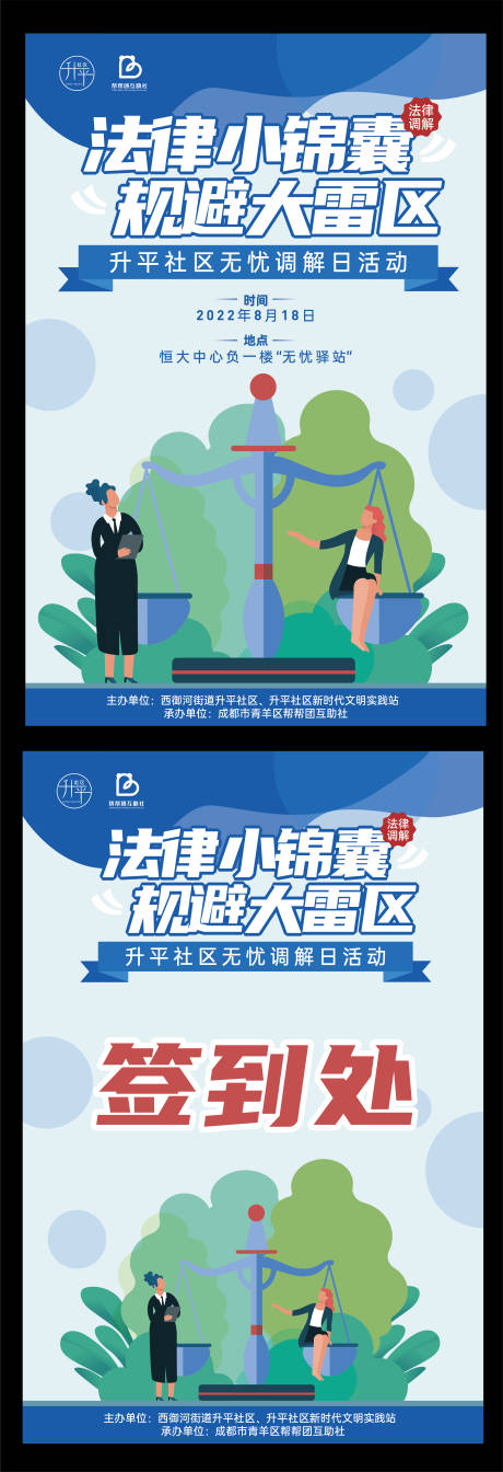 源文件下载【法律小讲堂】编号：97830011724319881