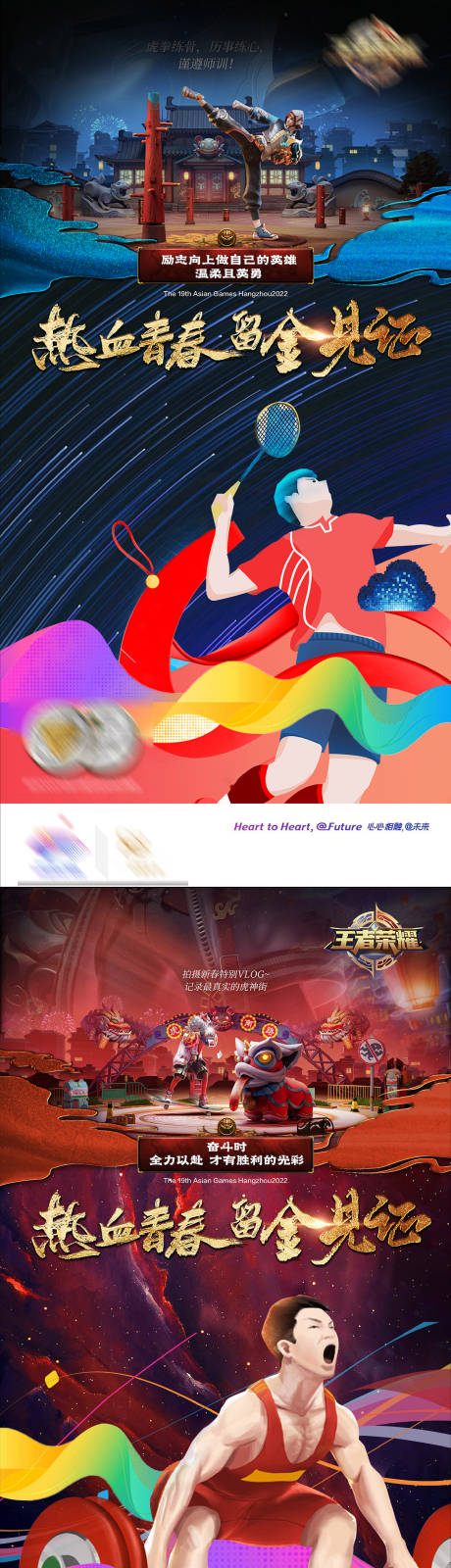 源文件下载【体育游戏海报】编号：61440009466006668