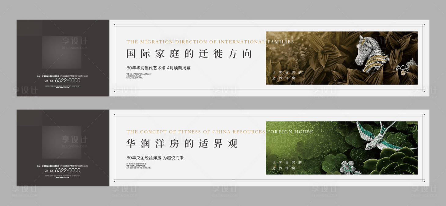 源文件下載【享設計】搜索編號：91700011460083348【地產洋房價值點系列稿】
